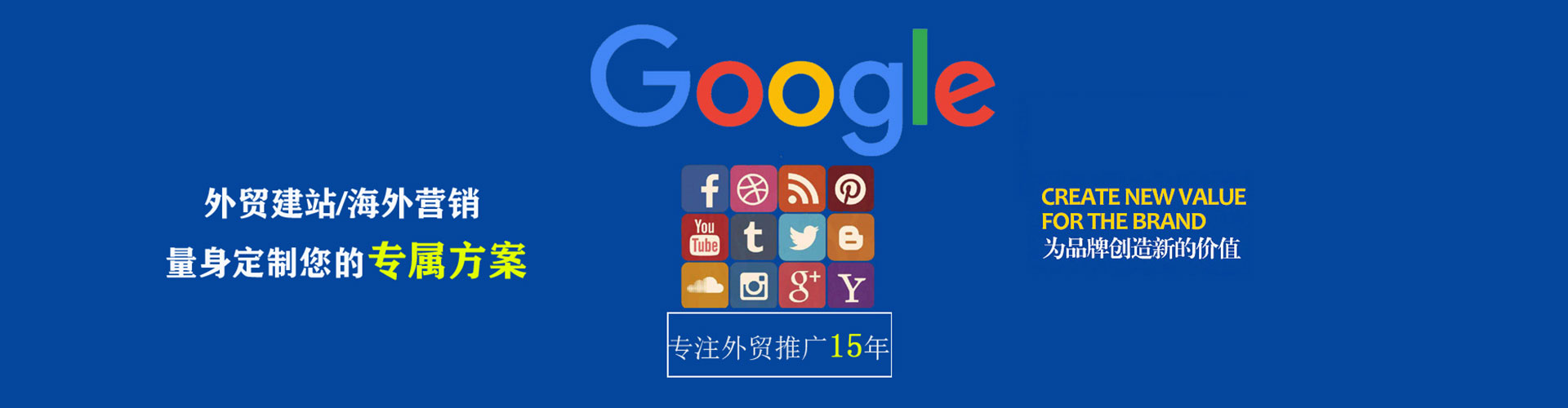 农安谷歌sem
