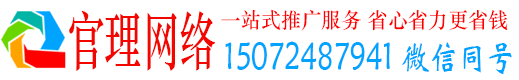 农安官理百度推广代理