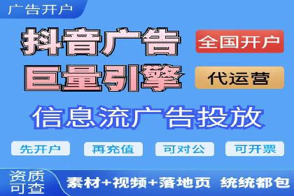 抖音信息流广告投放策略：数据驱动的决策